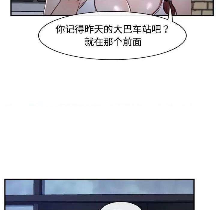 寻找初恋 寻找初恋-寻找初恋 第12话 第28页