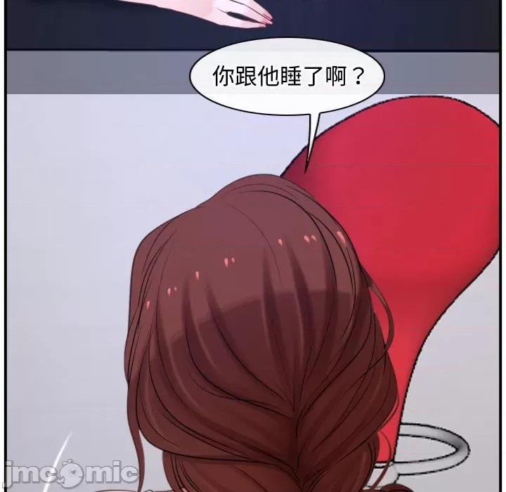 寻找初恋 寻找初恋-寻找初恋 第12话 第35页