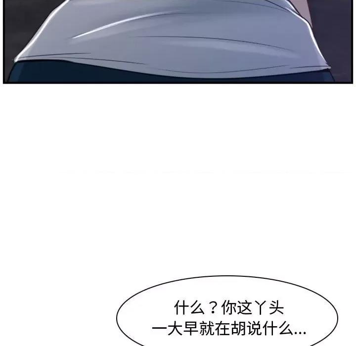 寻找初恋 寻找初恋-寻找初恋 第12话 第37页