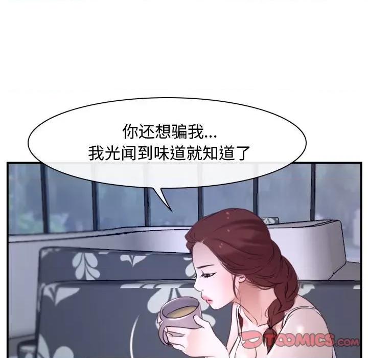 寻找初恋 寻找初恋-寻找初恋 第12话 第39页