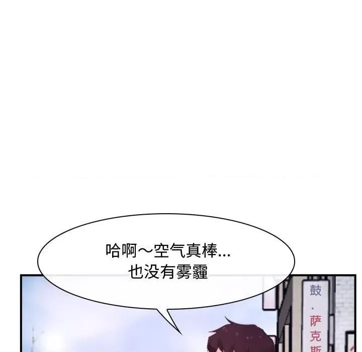 寻找初恋 寻找初恋-寻找初恋 第12话 第43页