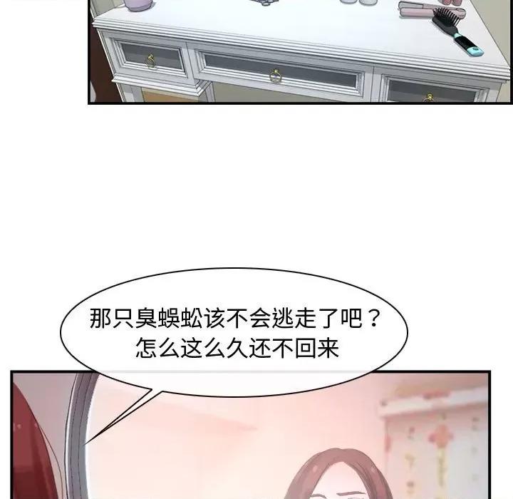 寻找初恋 寻找初恋-寻找初恋 第12话 第49页