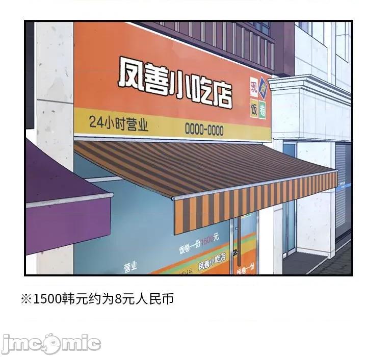 寻找初恋 寻找初恋-寻找初恋 第12话 第55页