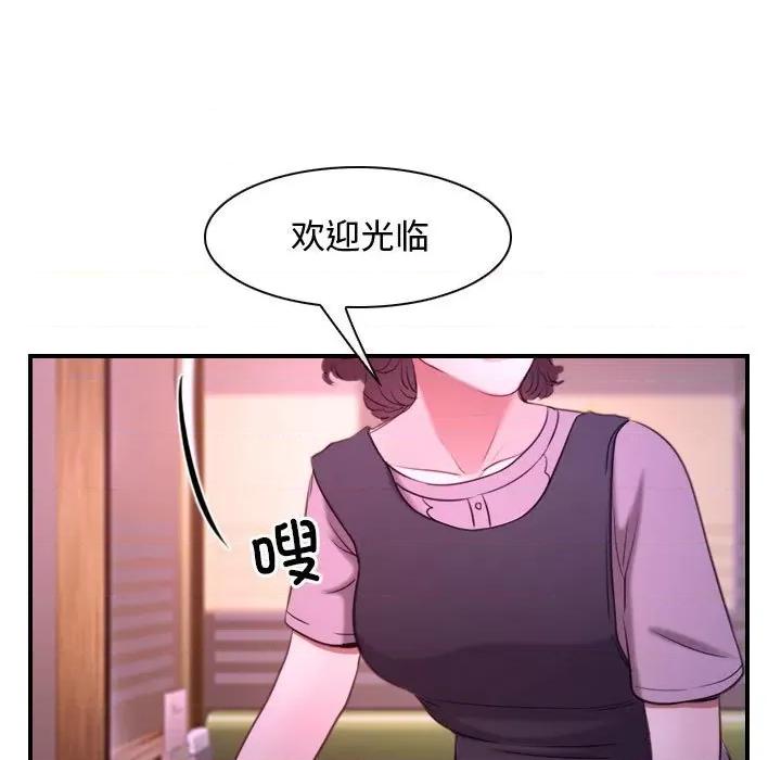 寻找初恋 寻找初恋-寻找初恋 第12话 第59页