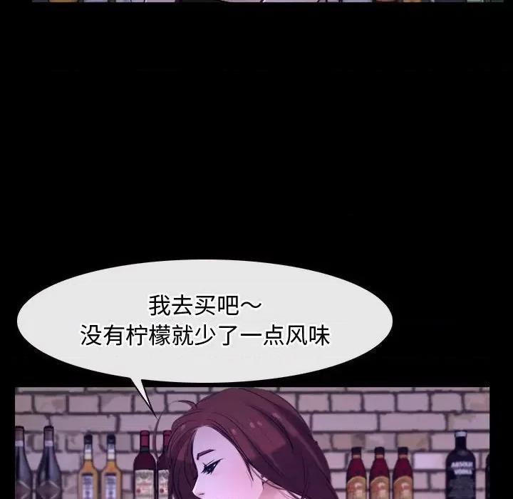寻找初恋 寻找初恋-寻找初恋 第12话 第73页