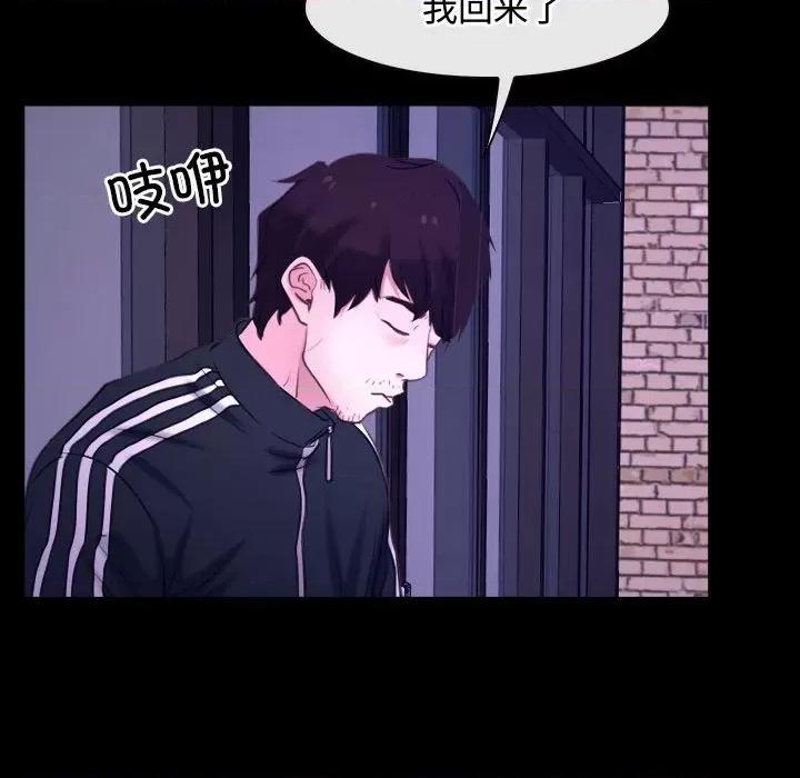 寻找初恋 寻找初恋-寻找初恋 第12话 第77页