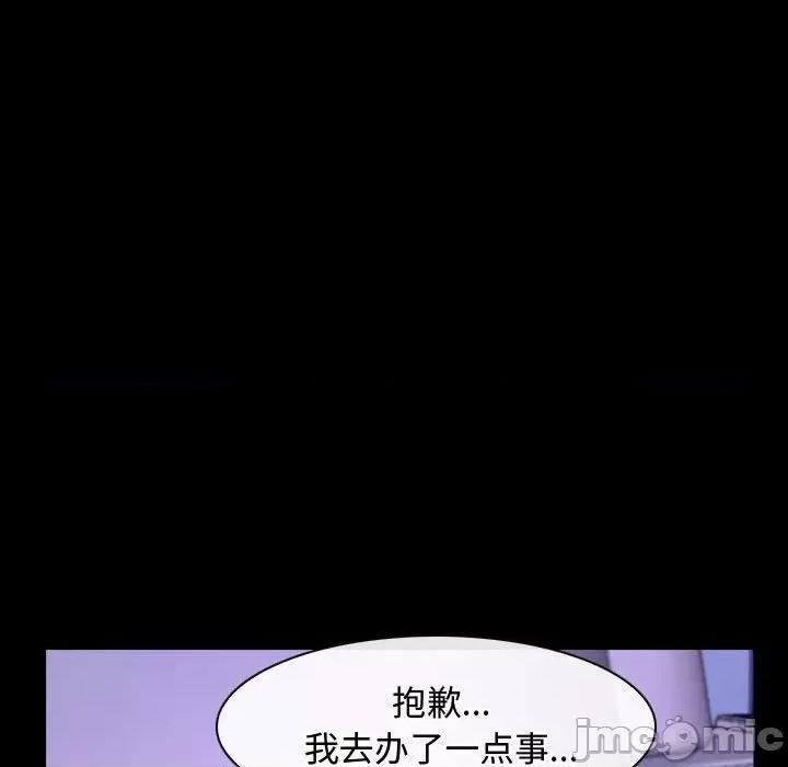 寻找初恋 寻找初恋-寻找初恋 第12话 第80页