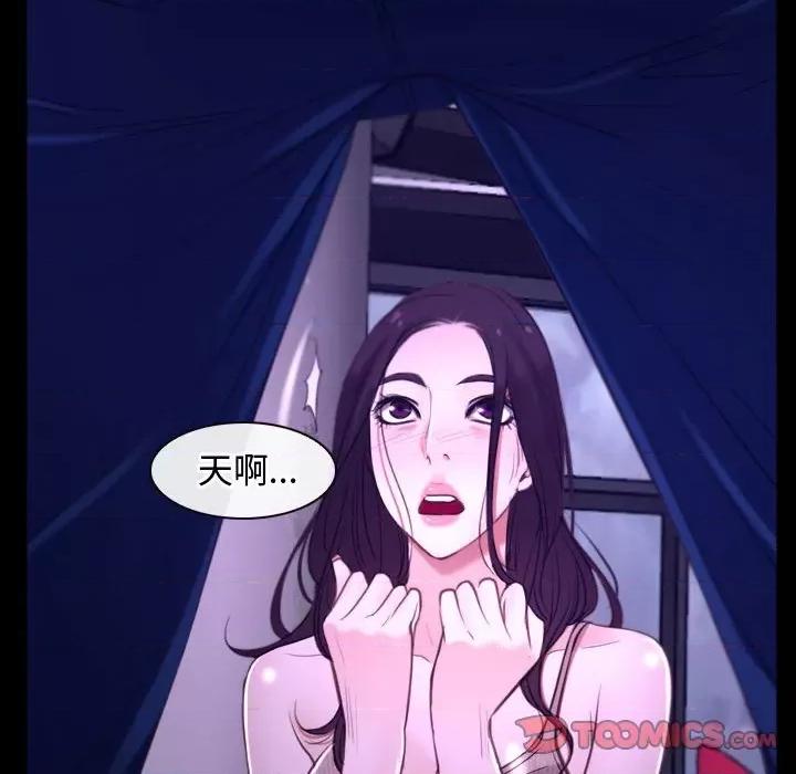 寻找初恋 寻找初恋-寻找初恋 第12话 第93页