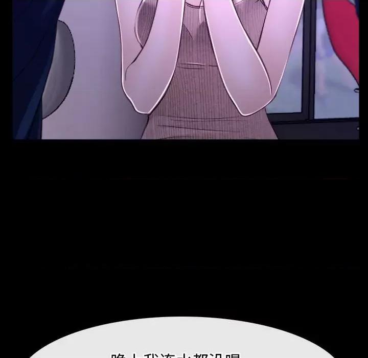 寻找初恋 寻找初恋-寻找初恋 第12话 第94页