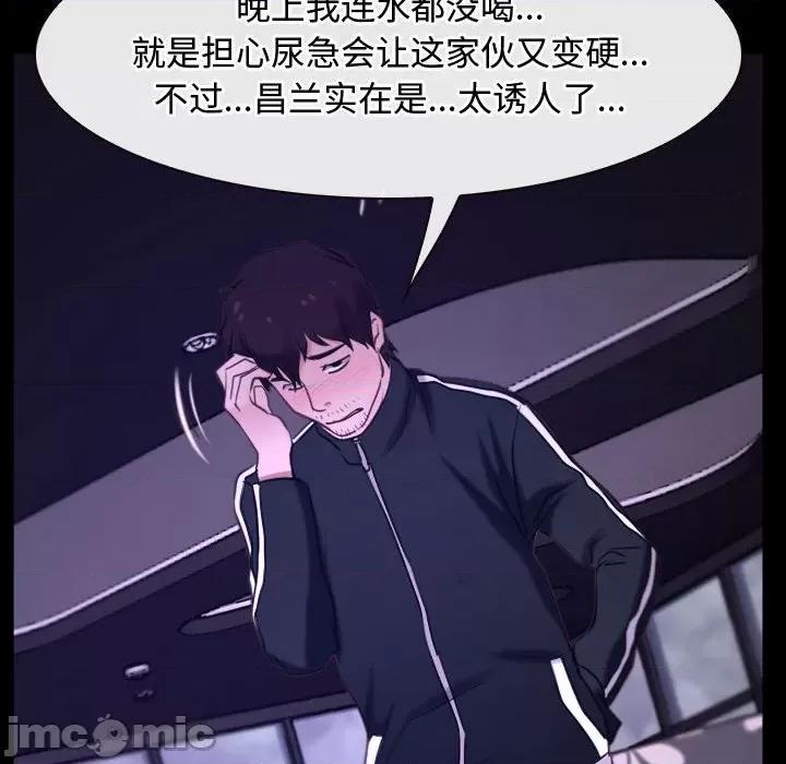 寻找初恋 寻找初恋-寻找初恋 第12话 第95页
