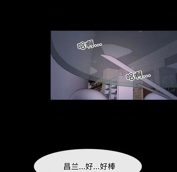 寻找初恋 寻找初恋-寻找初恋 第12话 第103页