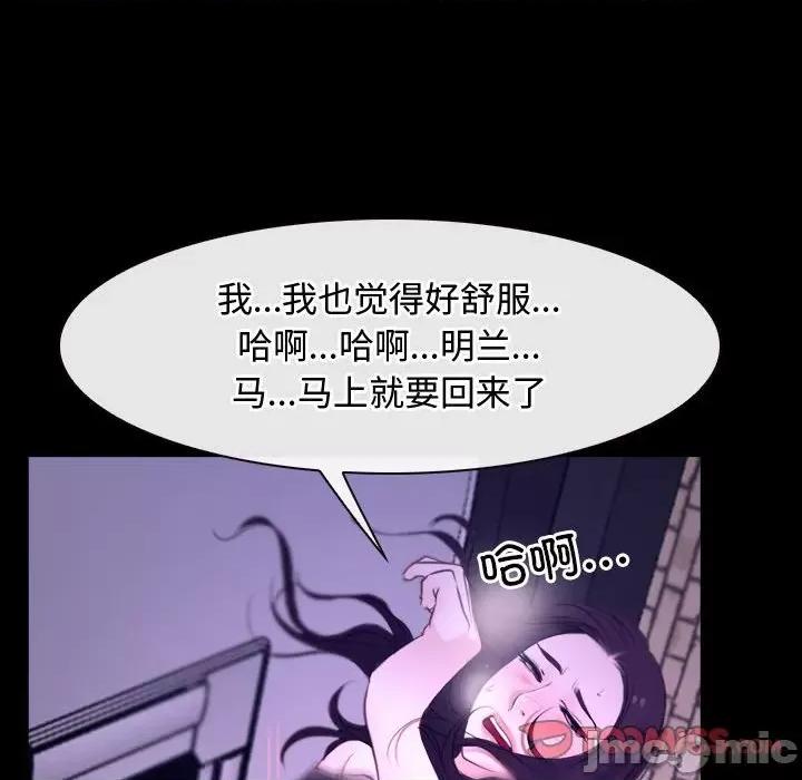 寻找初恋 寻找初恋-寻找初恋 第12话 第105页