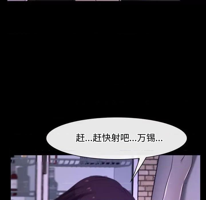 寻找初恋 寻找初恋-寻找初恋 第12话 第107页