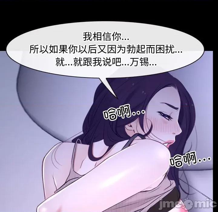 寻找初恋 寻找初恋-寻找初恋 第12话 第110页