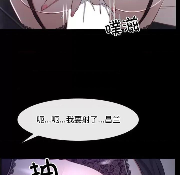 寻找初恋 寻找初恋-寻找初恋 第12话 第112页