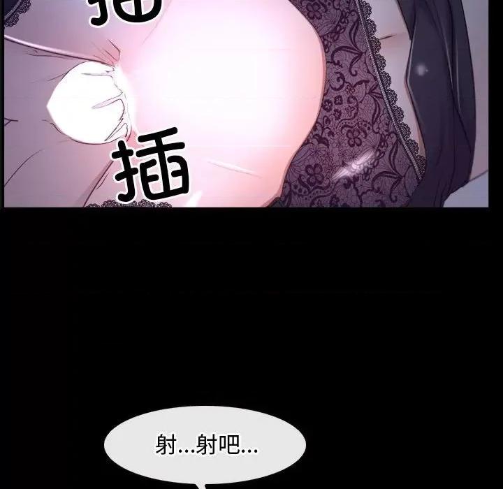 寻找初恋 寻找初恋-寻找初恋 第12话 第113页