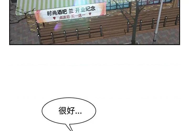 寻找初恋 寻找初恋-寻找初恋 第13话 第2页
