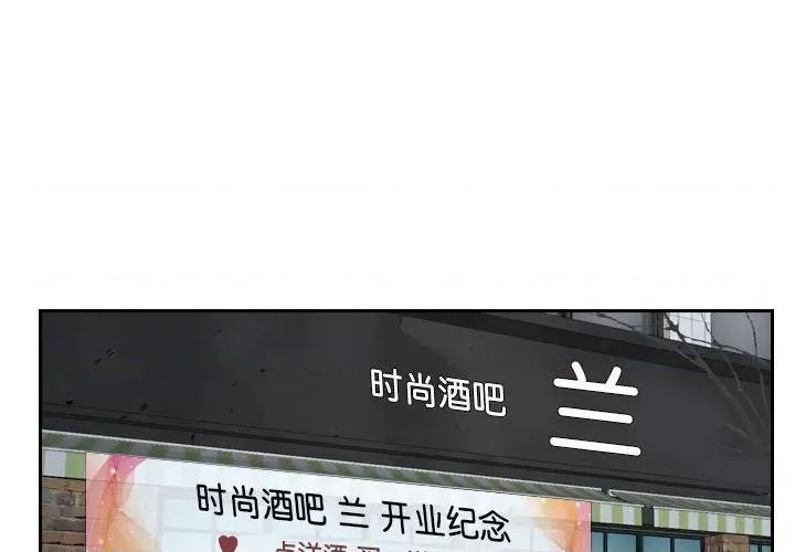 寻找初恋 寻找初恋-寻找初恋 第13话 第4页
