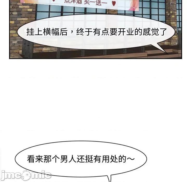寻找初恋 寻找初恋-寻找初恋 第13话 第5页