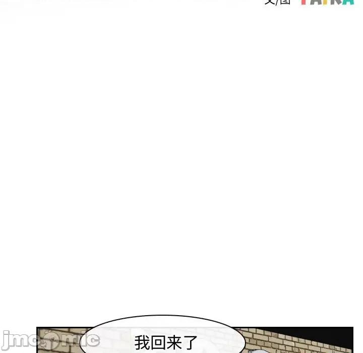 寻找初恋 寻找初恋-寻找初恋 第13话 第10页