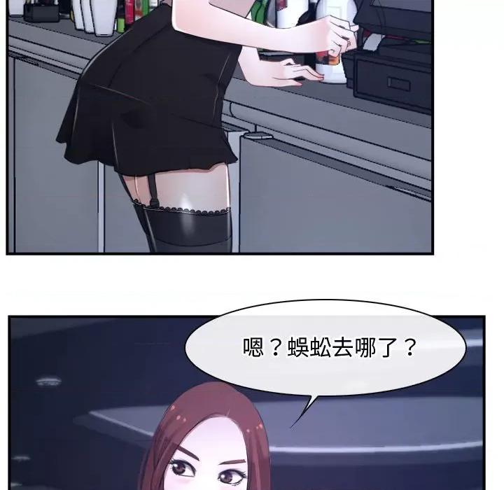 寻找初恋 寻找初恋-寻找初恋 第13话 第13页