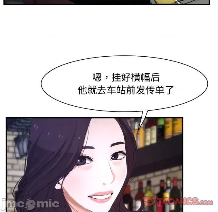 寻找初恋 寻找初恋-寻找初恋 第13话 第15页