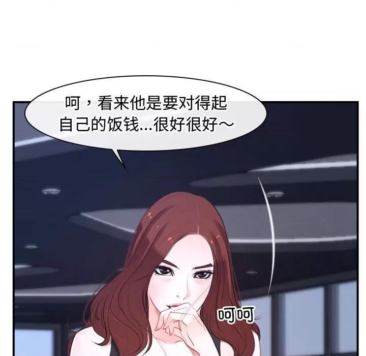 寻找初恋 寻找初恋-寻找初恋 第13话 第17页