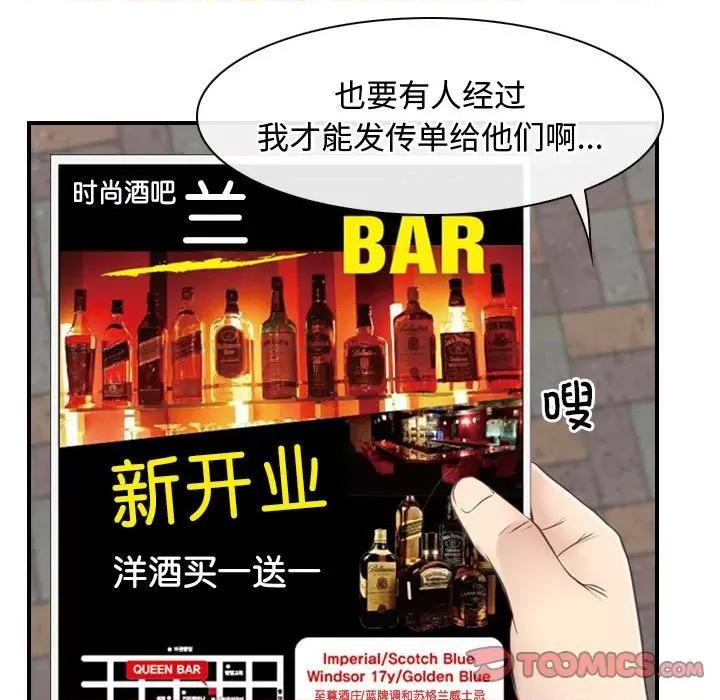寻找初恋 寻找初恋-寻找初恋 第13话 第21页