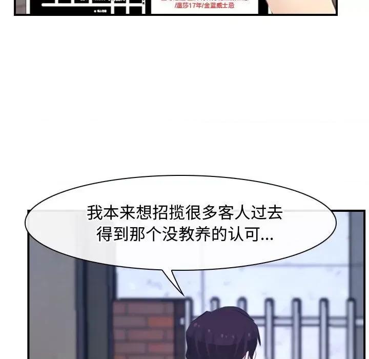 寻找初恋 寻找初恋-寻找初恋 第13话 第22页