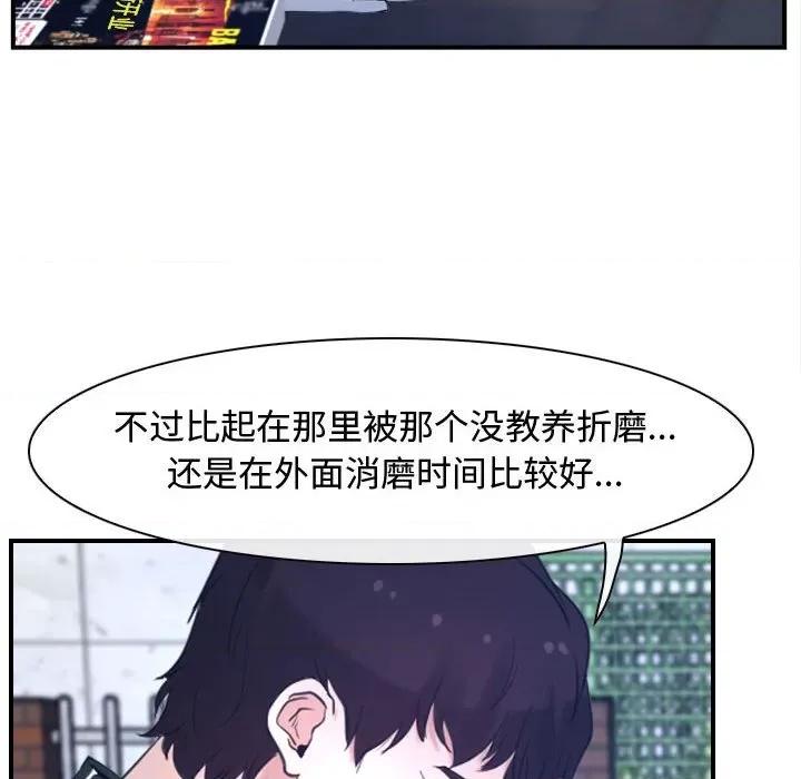 寻找初恋 寻找初恋-寻找初恋 第13话 第26页