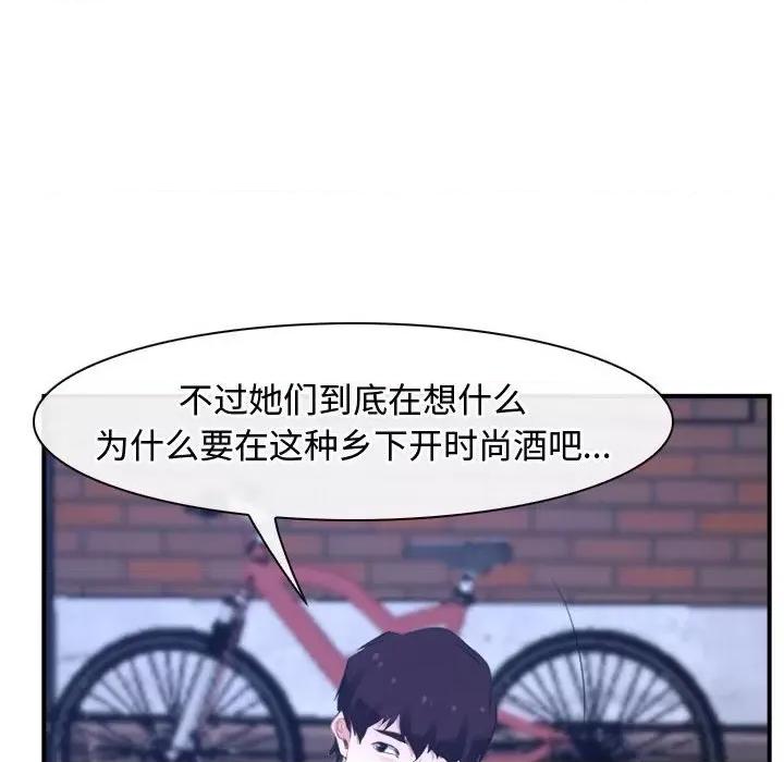 寻找初恋 寻找初恋-寻找初恋 第13话 第28页