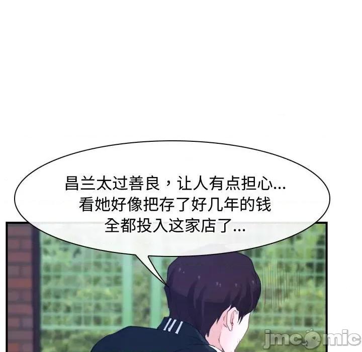 寻找初恋 寻找初恋-寻找初恋 第13话 第30页