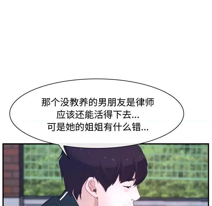 寻找初恋 寻找初恋-寻找初恋 第13话 第32页