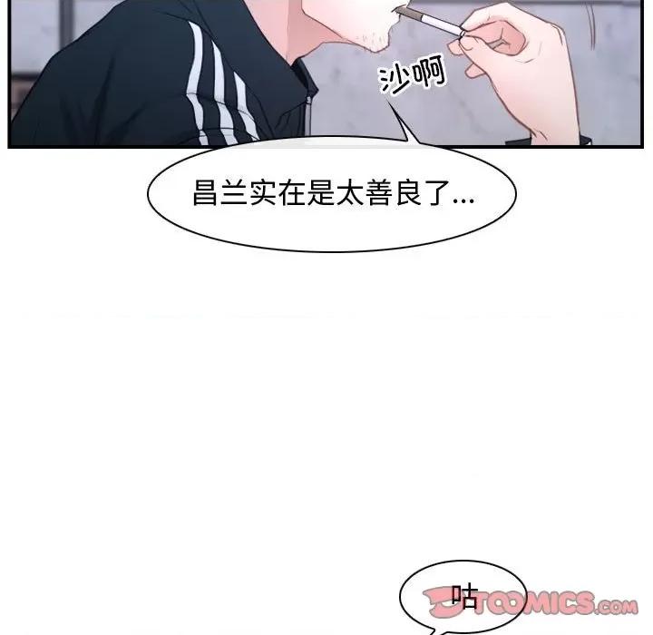 寻找初恋 寻找初恋-寻找初恋 第13话 第33页