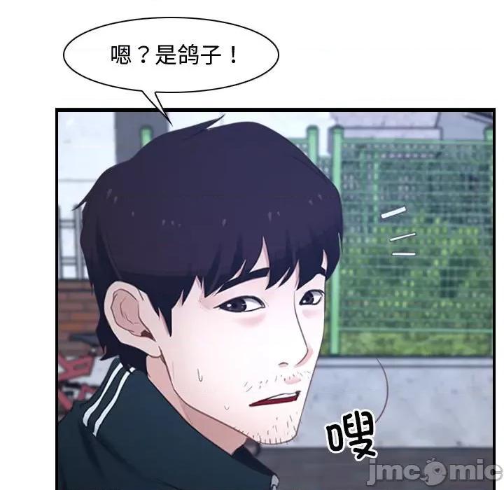 寻找初恋 寻找初恋-寻找初恋 第13话 第35页