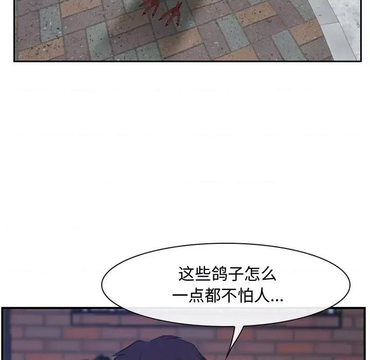 寻找初恋 寻找初恋-寻找初恋 第13话 第37页