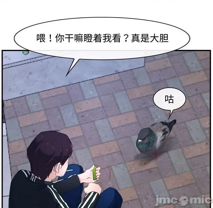 寻找初恋 寻找初恋-寻找初恋 第13话 第40页
