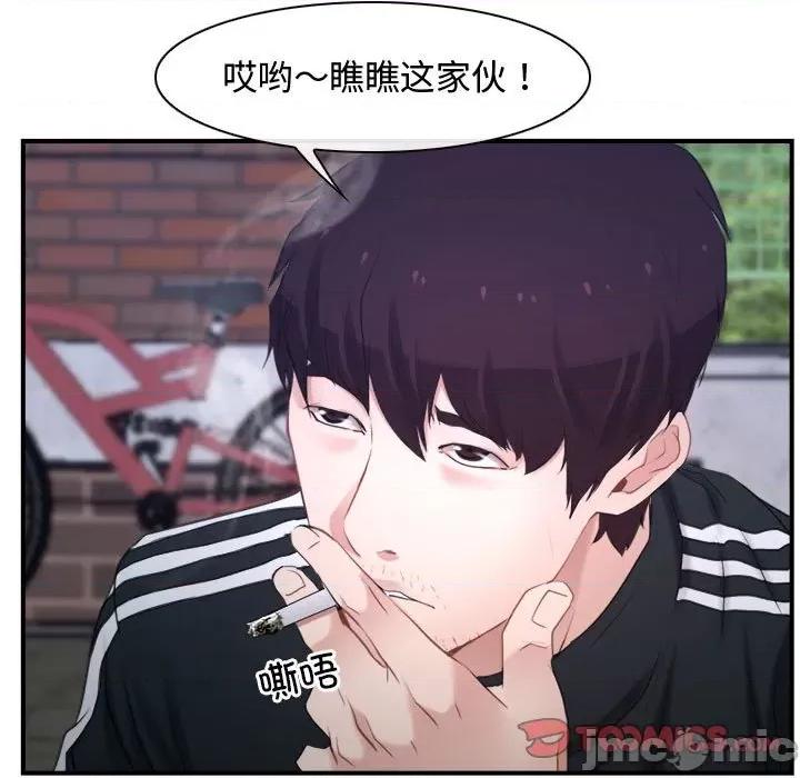 寻找初恋 寻找初恋-寻找初恋 第13话 第45页