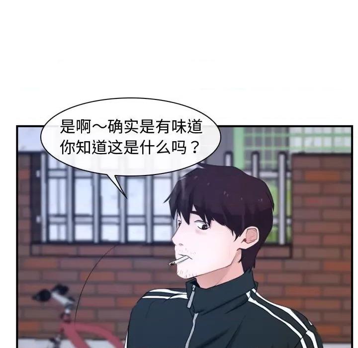 寻找初恋 寻找初恋-寻找初恋 第13话 第46页