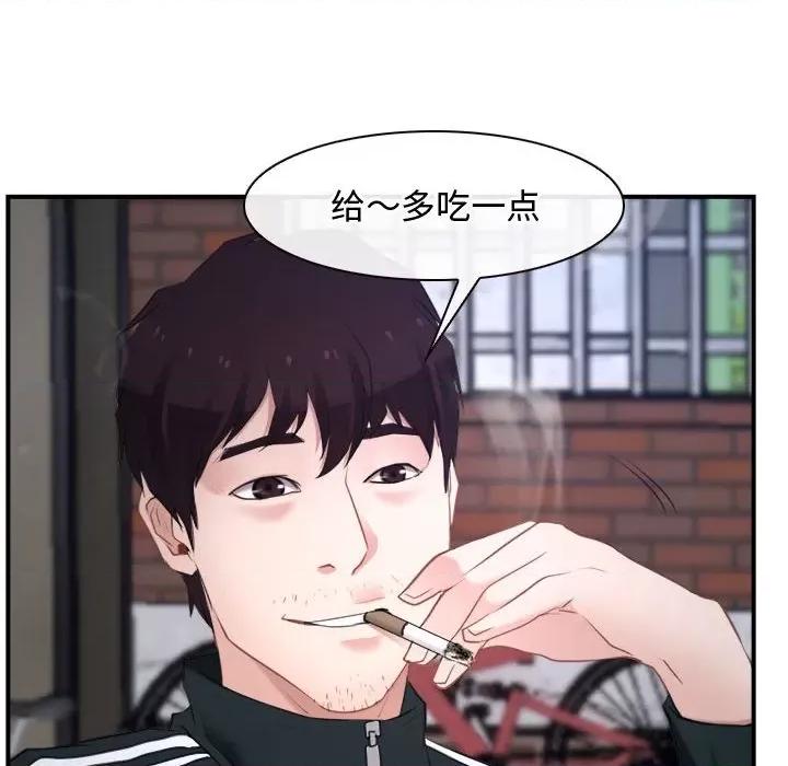 寻找初恋 寻找初恋-寻找初恋 第13话 第48页