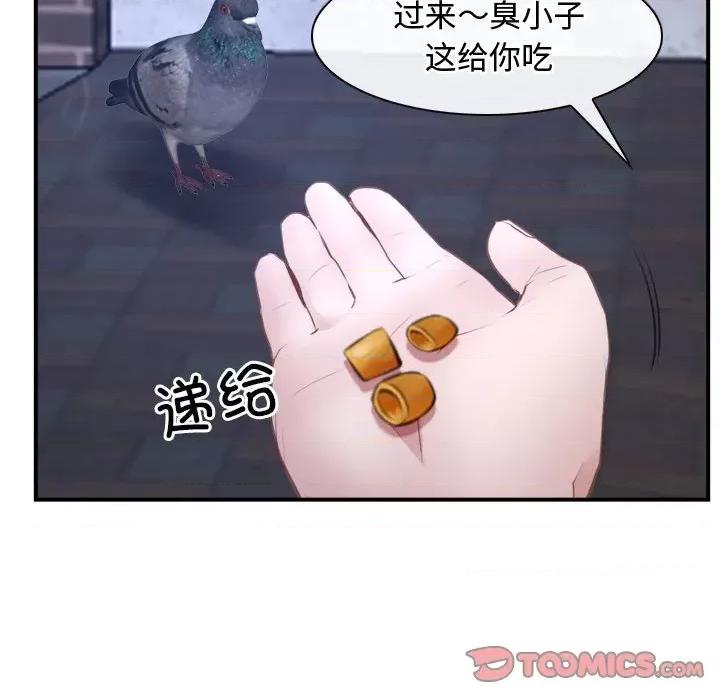寻找初恋 寻找初恋-寻找初恋 第13话 第51页