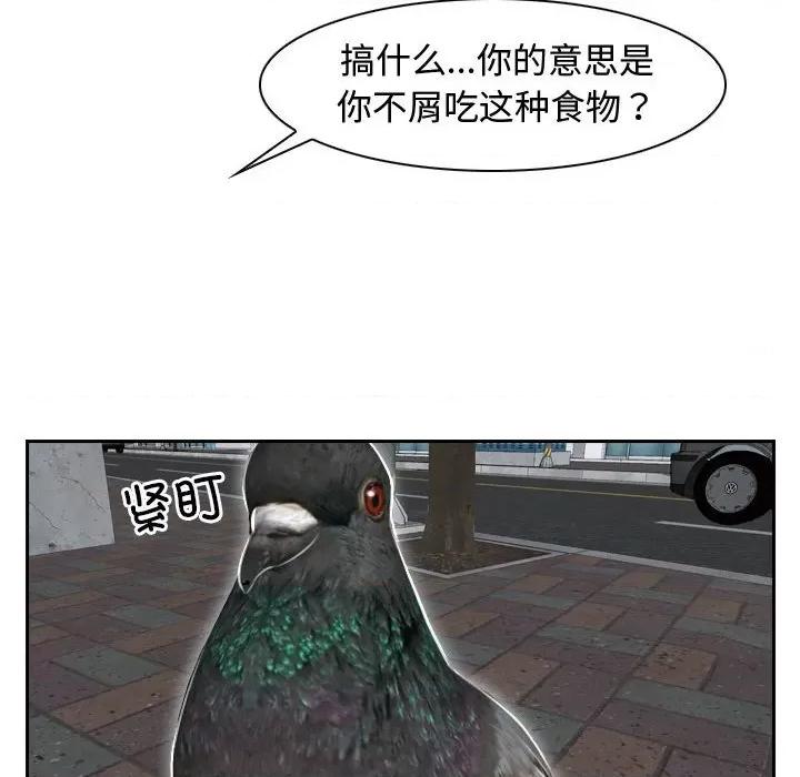 寻找初恋 寻找初恋-寻找初恋 第13话 第54页