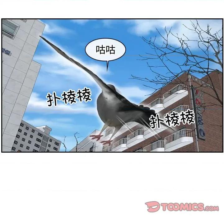 寻找初恋 寻找初恋-寻找初恋 第13话 第57页