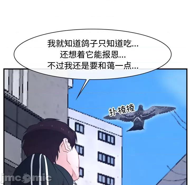 寻找初恋 寻找初恋-寻找初恋 第13话 第60页