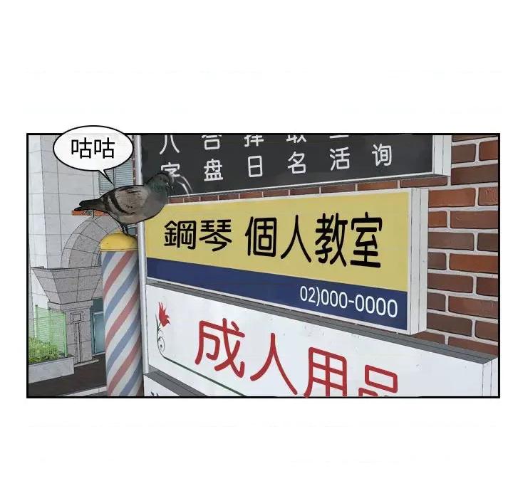 寻找初恋 寻找初恋-寻找初恋 第13话 第66页