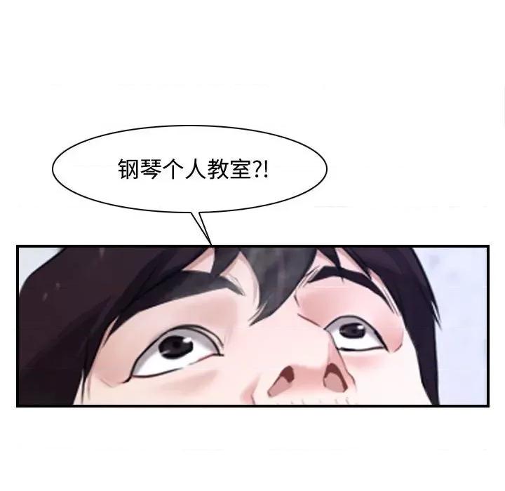 寻找初恋 寻找初恋-寻找初恋 第13话 第67页