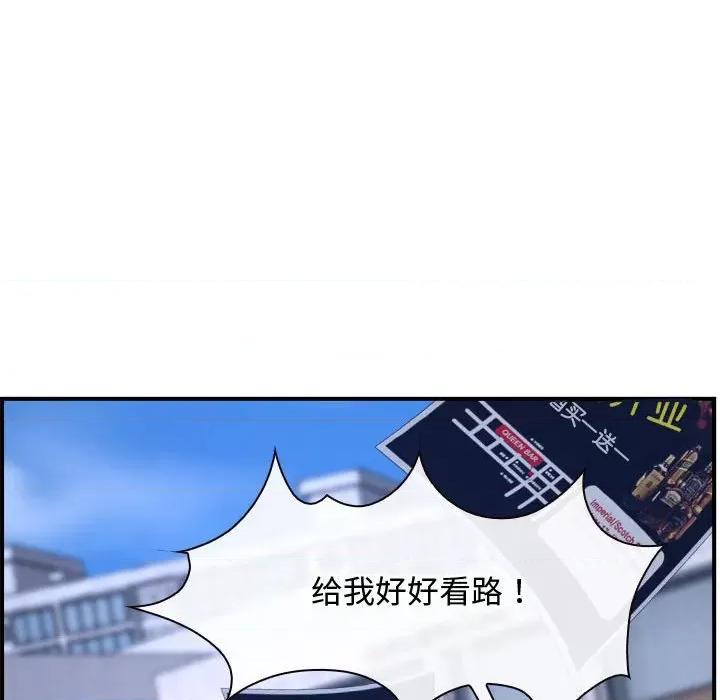寻找初恋 寻找初恋-寻找初恋 第13话 第72页