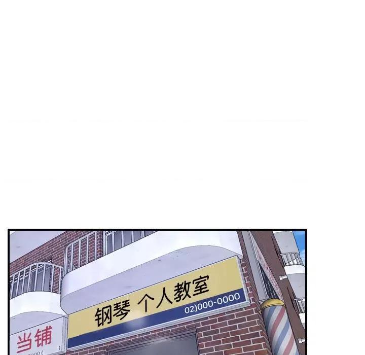 寻找初恋 寻找初恋-寻找初恋 第13话 第76页