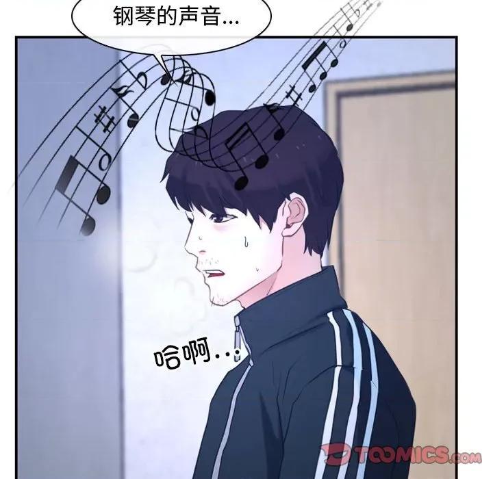 寻找初恋 寻找初恋-寻找初恋 第13话 第81页