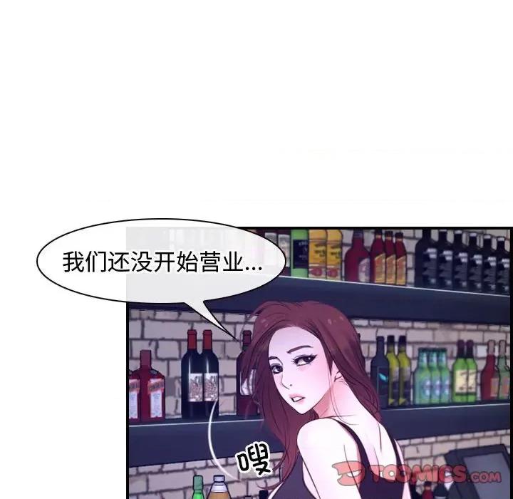 寻找初恋 寻找初恋-寻找初恋 第13话 第87页
